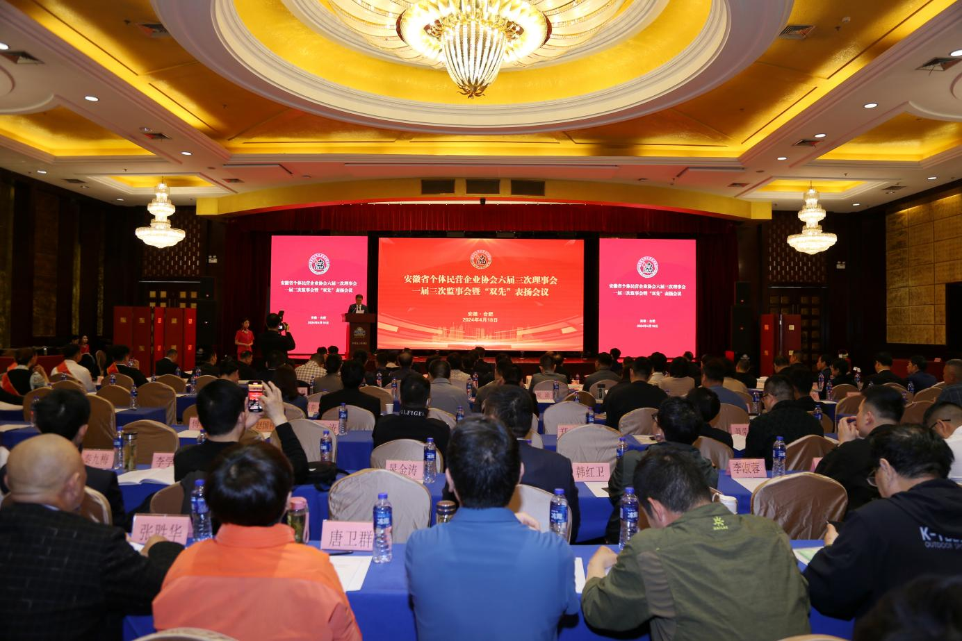 安徽省个体民营企业协会六届三次理事会一届三次监事会暨“双先”表扬会议在合肥召开